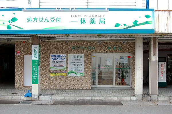 店舗紹介